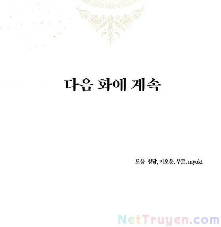Kẻ Phản Diện Là Một Con Rối Nettruyen ZZZ Chương 16 Page 56