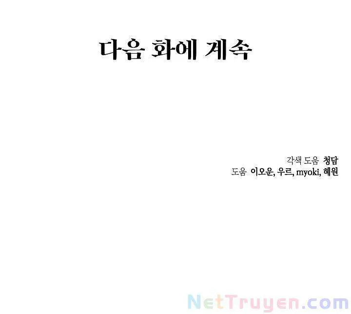 Kẻ Phản Diện Là Một Con Rối Nettruyen ZZZ Chương 17 Page 64