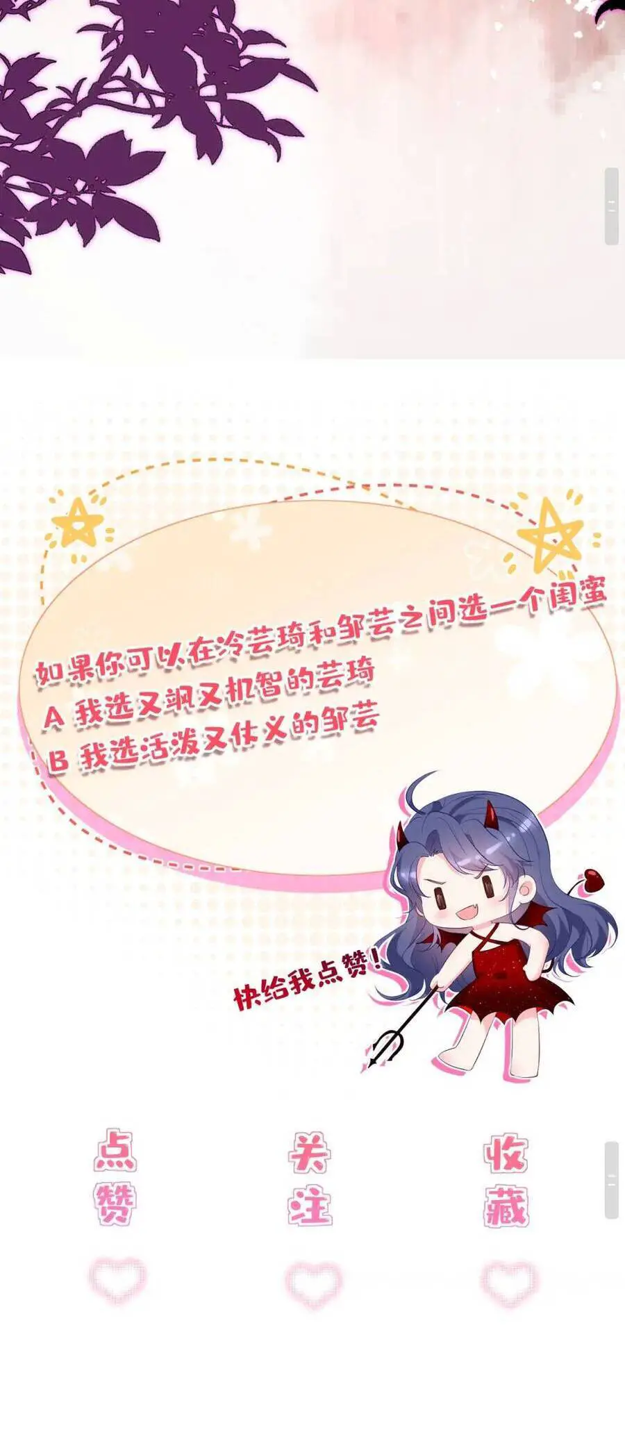 Kiều Gia, Phu Nhân Bị Ngài Chiều Hư Rồi! Nettruyen ZZZ Chương 13 Page 29