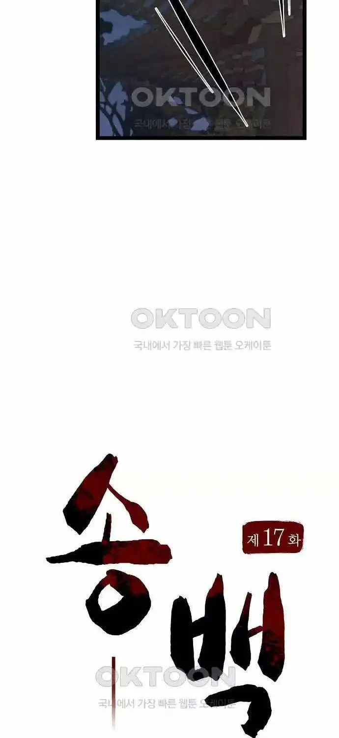 Thông Bách Nettruyen ZZZ Chương 17 Page 16