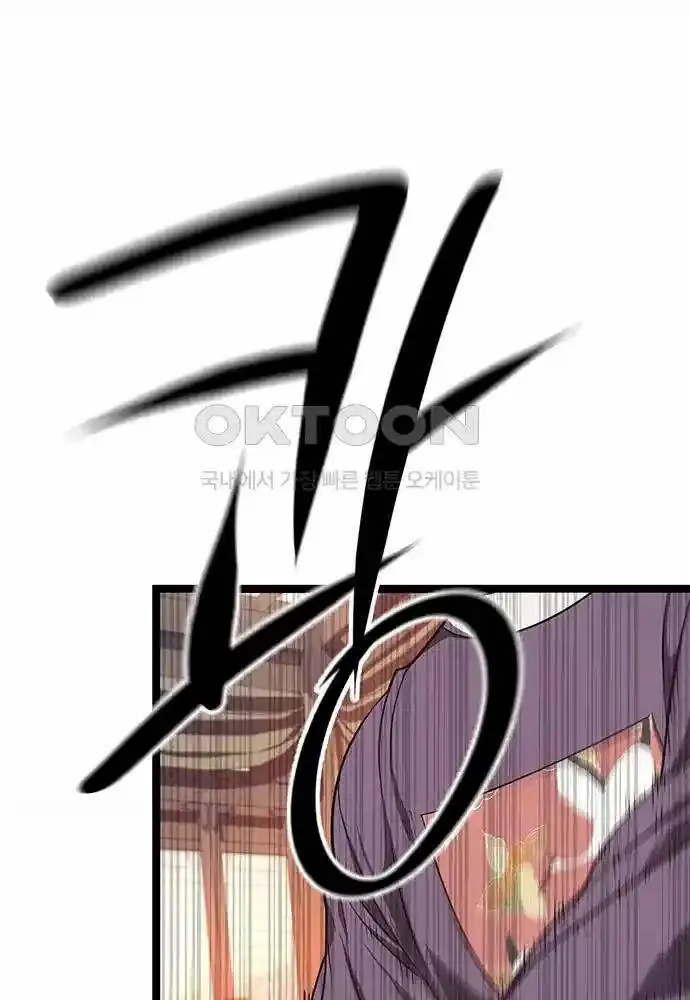 Thông Bách Nettruyen ZZZ Chương 15 Page 21