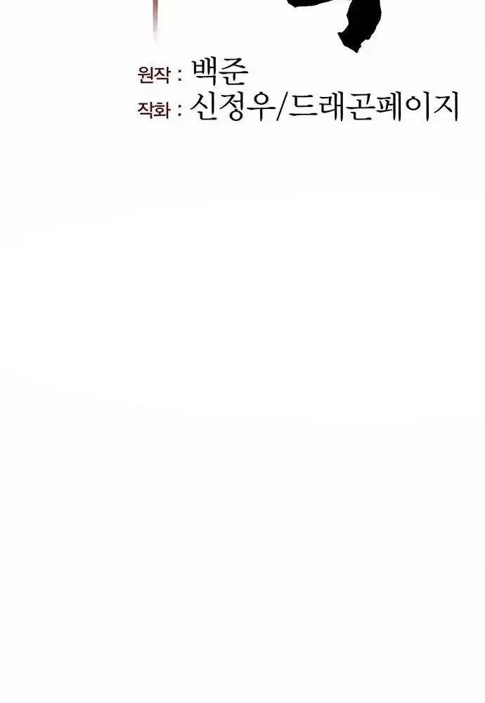 Thông Bách Nettruyen ZZZ Chương 15 Page 54