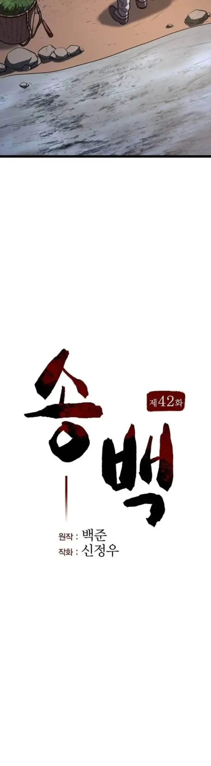 Thông Bách Nettruyen ZZZ Chương 42 Page 4