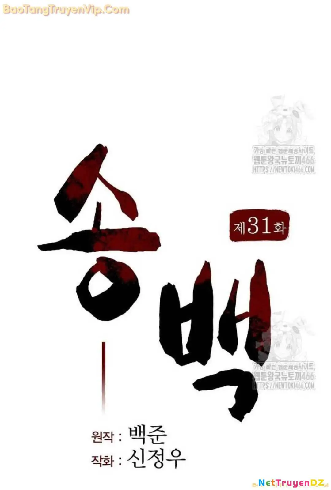 Thông Bách Nettruyen ZZZ Chương 31 Page 35
