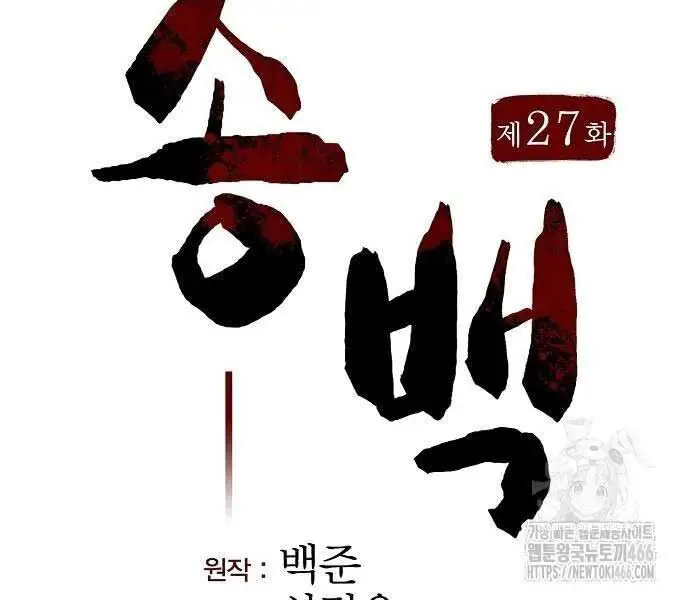 Thông Bách Nettruyen ZZZ Chương 27 Page 143