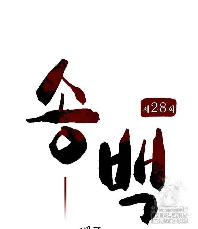 Thông Bách Nettruyen ZZZ Chương 28 Page 86