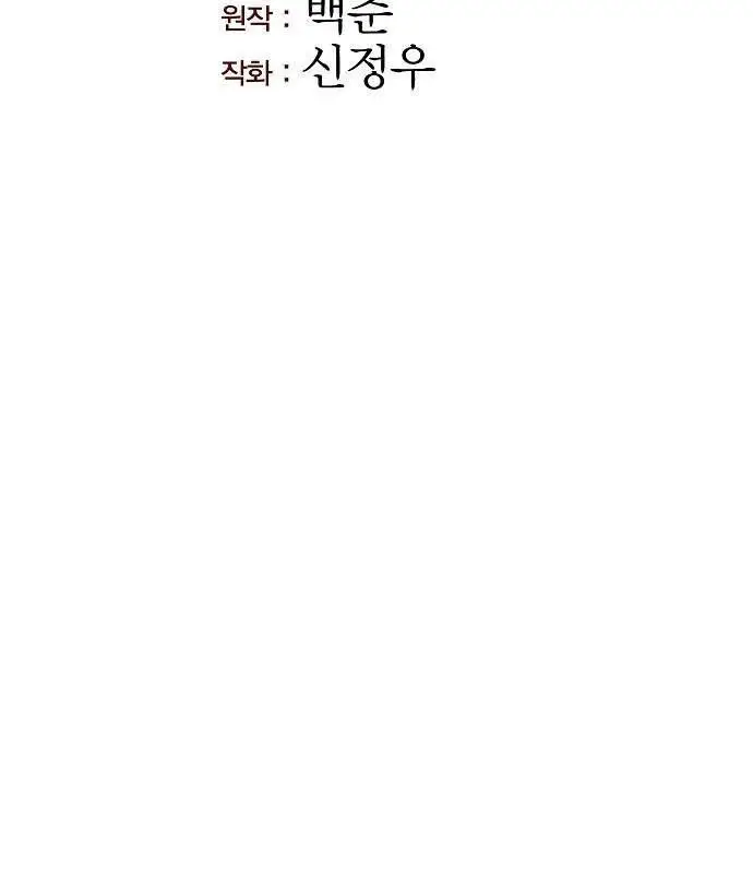 Thông Bách Nettruyen ZZZ Chương 28 Page 87