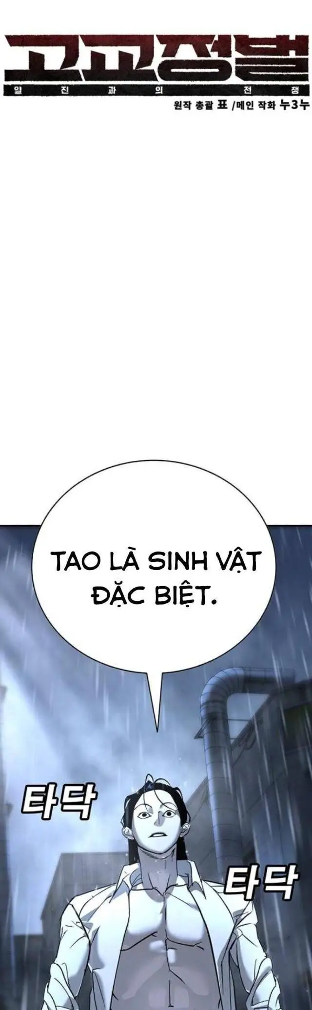Cách Mạng Bắt Nạt Nettruyen ZZZ Chương 11 Page 23