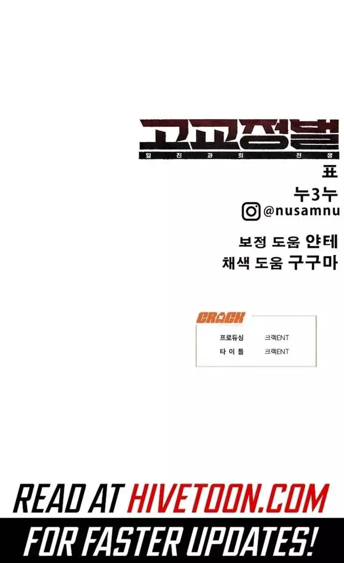Cách Mạng Bắt Nạt Nettruyen ZZZ Chương 14 Page 52