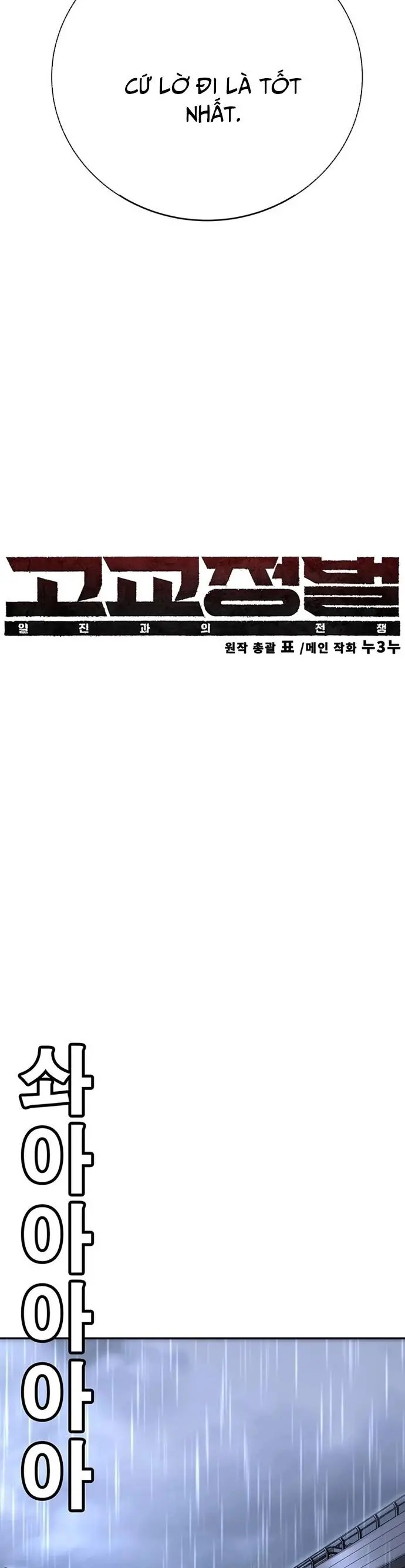 Cách Mạng Bắt Nạt Nettruyen ZZZ Chương 16 Page 13