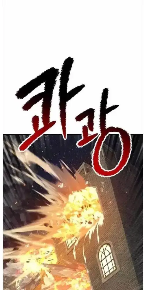 Anh Hùng Mạnh Nhất? Ta Không Làm Lâu Rồi! Nettruyen ZZZ Chương 219 Page 78
