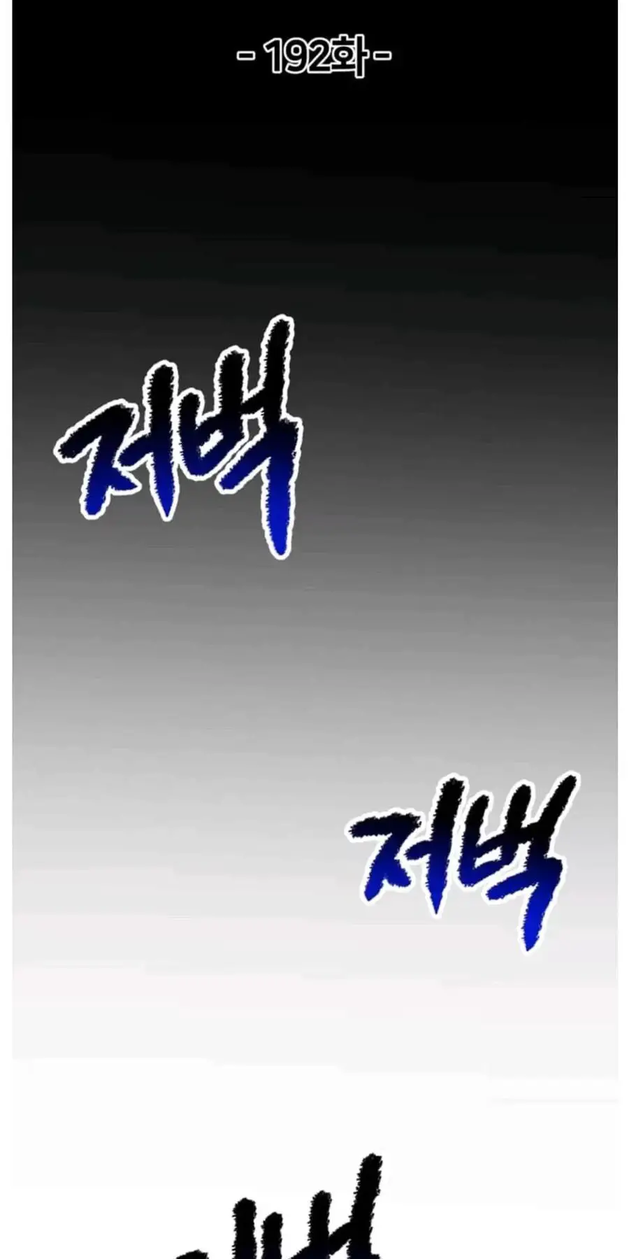 Anh Hùng Mạnh Nhất? Ta Không Làm Lâu Rồi! Nettruyen ZZZ Chương 192 Page 54