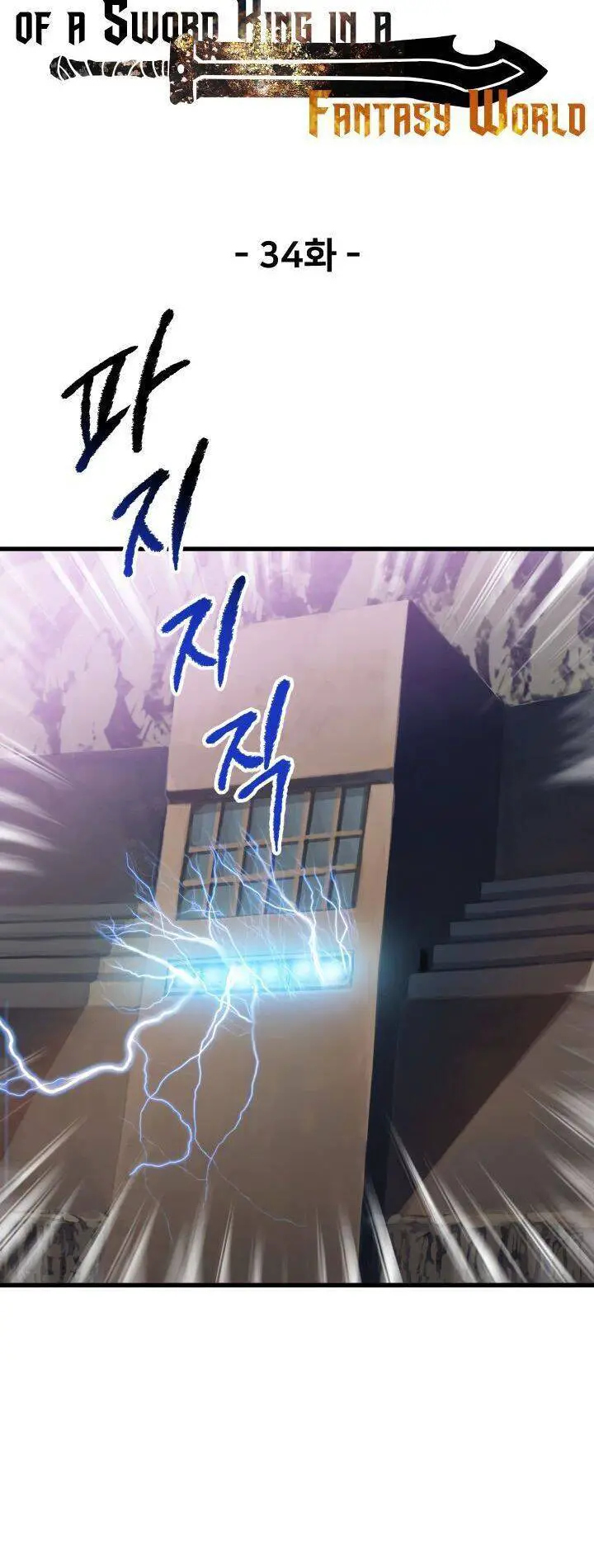 Anh Hùng Mạnh Nhất? Ta Không Làm Lâu Rồi! Nettruyen ZZZ Chương 34 Page 12