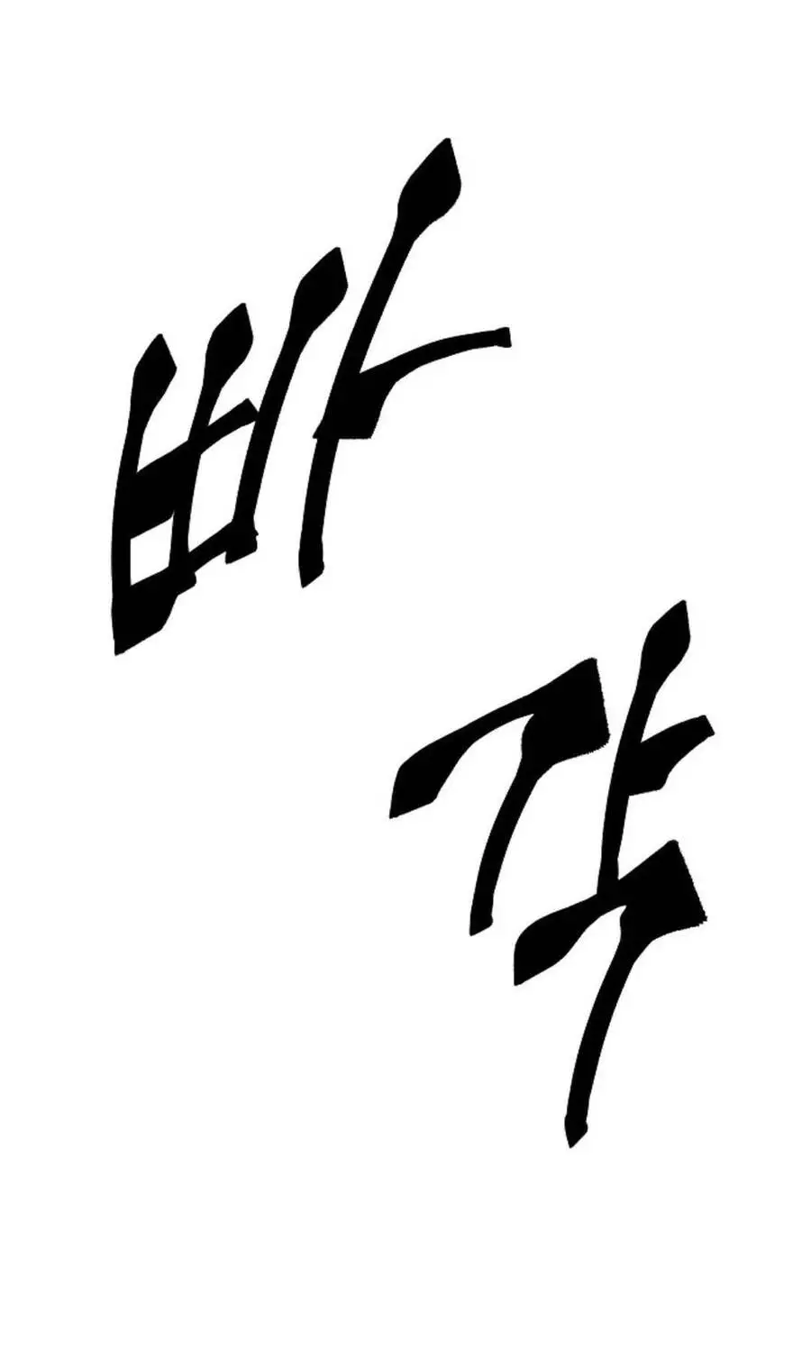 Anh Hùng Mạnh Nhất? Ta Không Làm Lâu Rồi! Nettruyen ZZZ Chương 13 Page 68