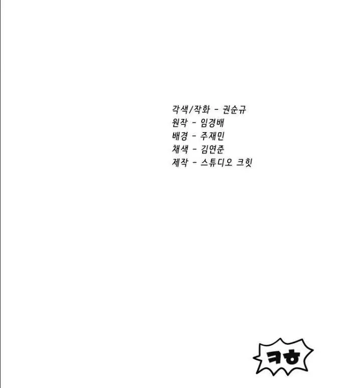 Anh Hùng Mạnh Nhất? Ta Không Làm Lâu Rồi! Nettruyen ZZZ Chương 52 Page 87