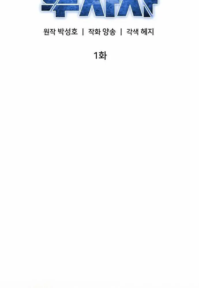 Nhà Đầu Tư Nhìn Thấy Tương Lai Nettruyen ZZZ Chương 1 Page 50