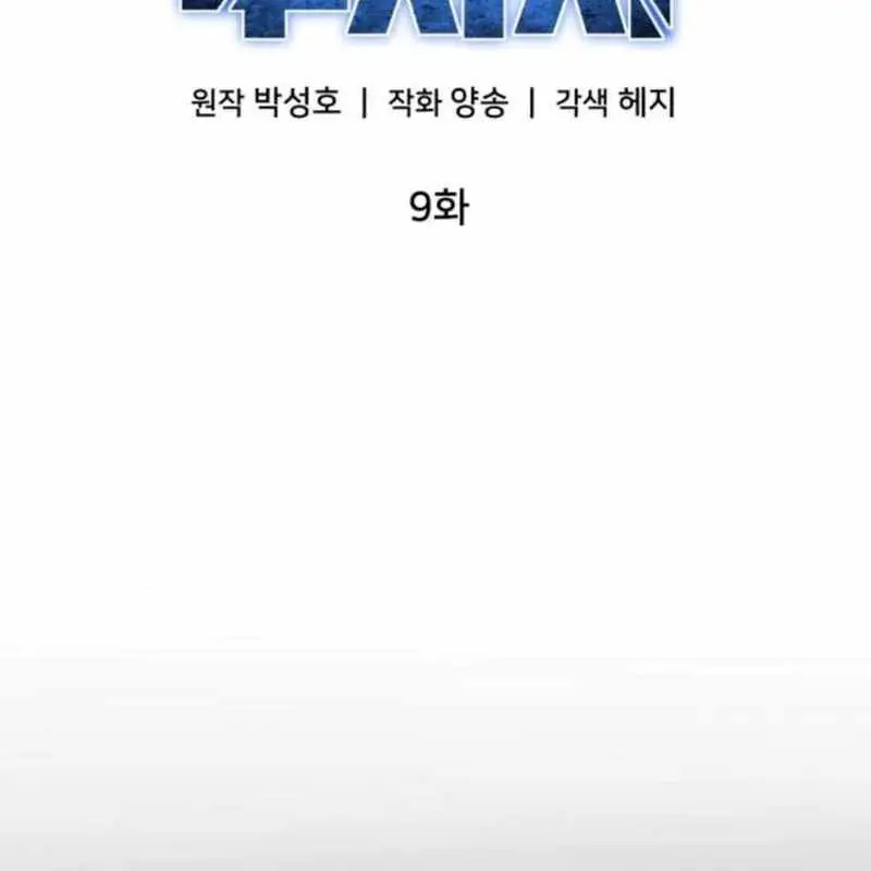 Nhà Đầu Tư Nhìn Thấy Tương Lai Nettruyen ZZZ Chương 8 Page 109
