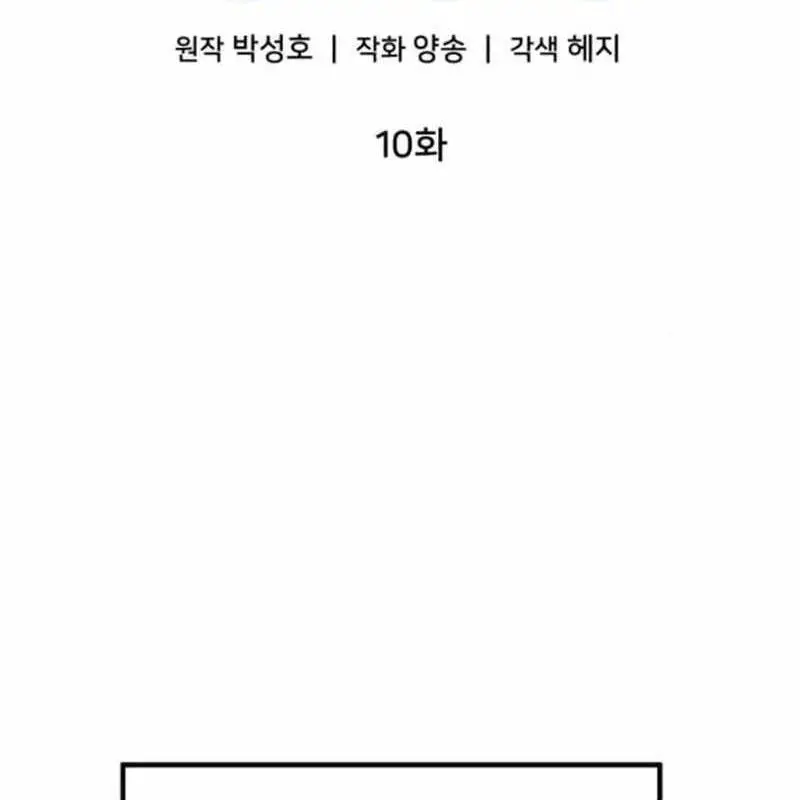 Nhà Đầu Tư Nhìn Thấy Tương Lai Nettruyen ZZZ Chương 10 Page 77