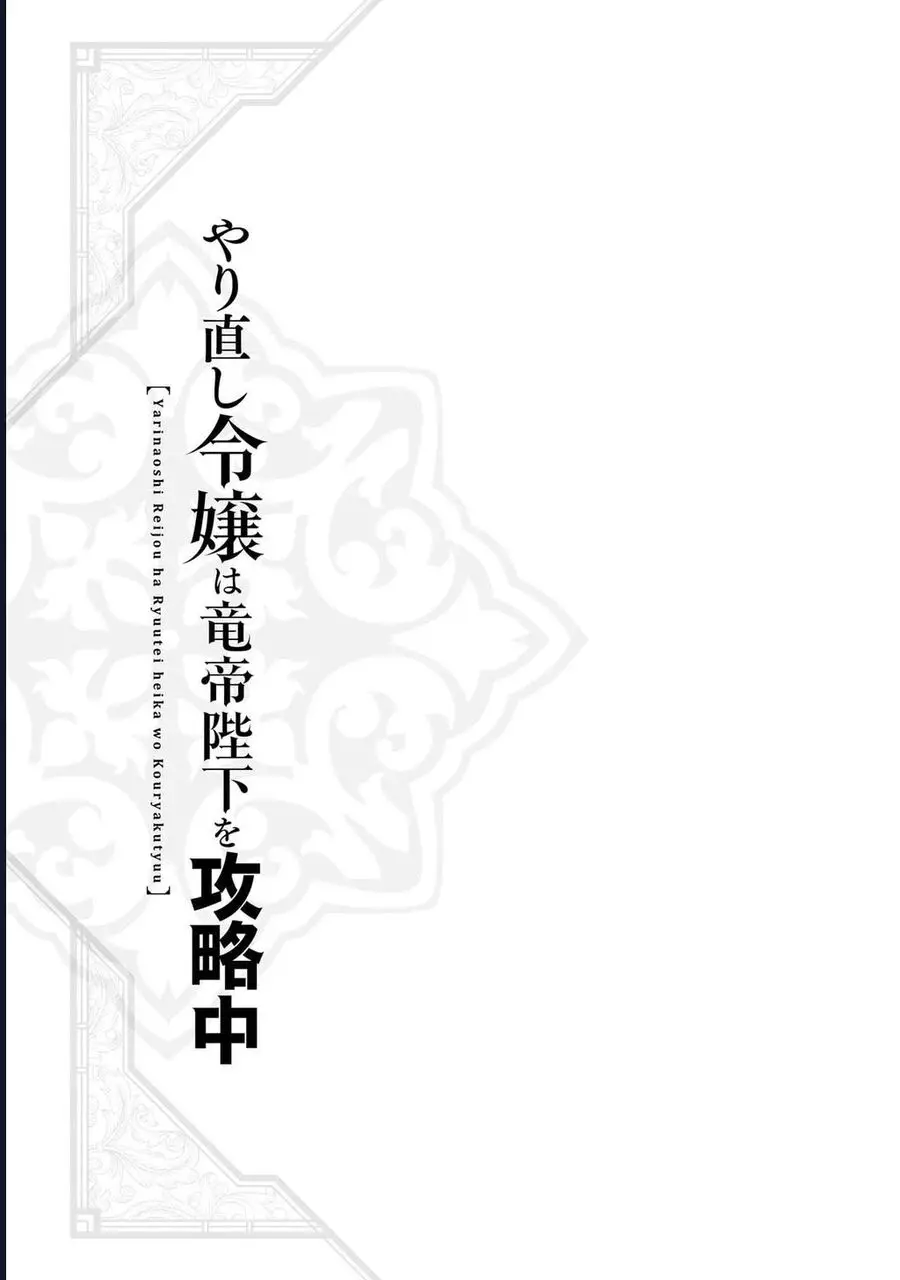 Win Over The Dragon Emperor This Time Around, Noble Girl! Nettruyen ZZZ Chương 34 Page 32