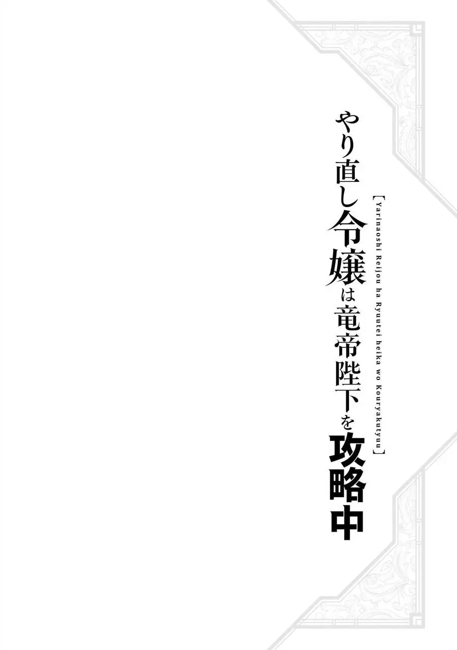 Win Over The Dragon Emperor This Time Around, Noble Girl! Nettruyen ZZZ Chuong 23 Page 26