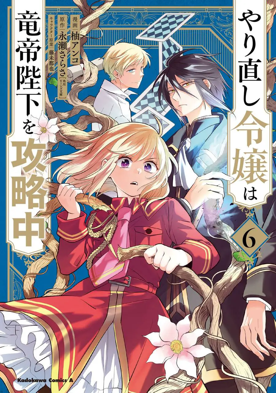 Win Over The Dragon Emperor This Time Around, Noble Girl! Nettruyen ZZZ Chuong 24 Page 2