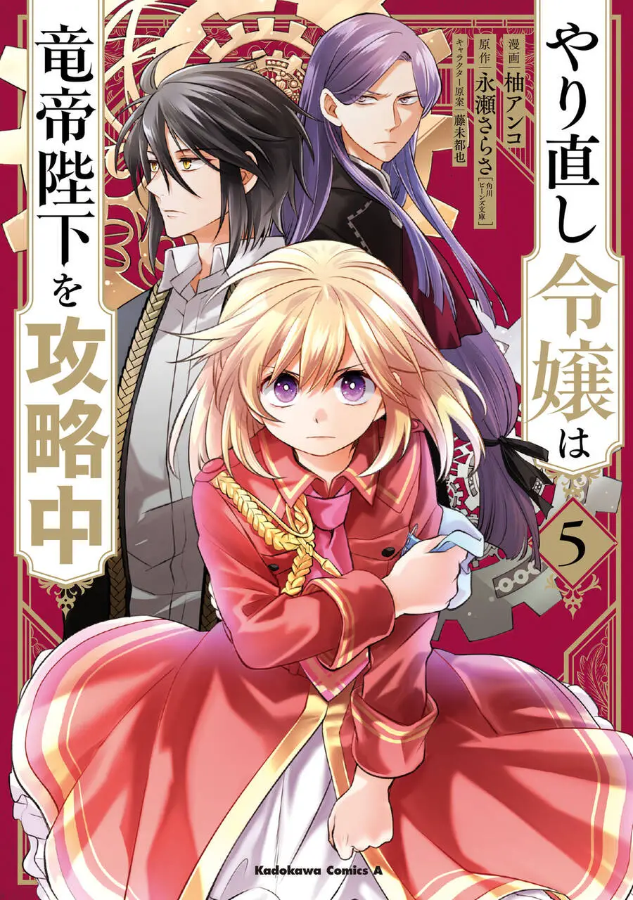 Win Over The Dragon Emperor This Time Around, Noble Girl! Nettruyen ZZZ Chuong 20 Page 2