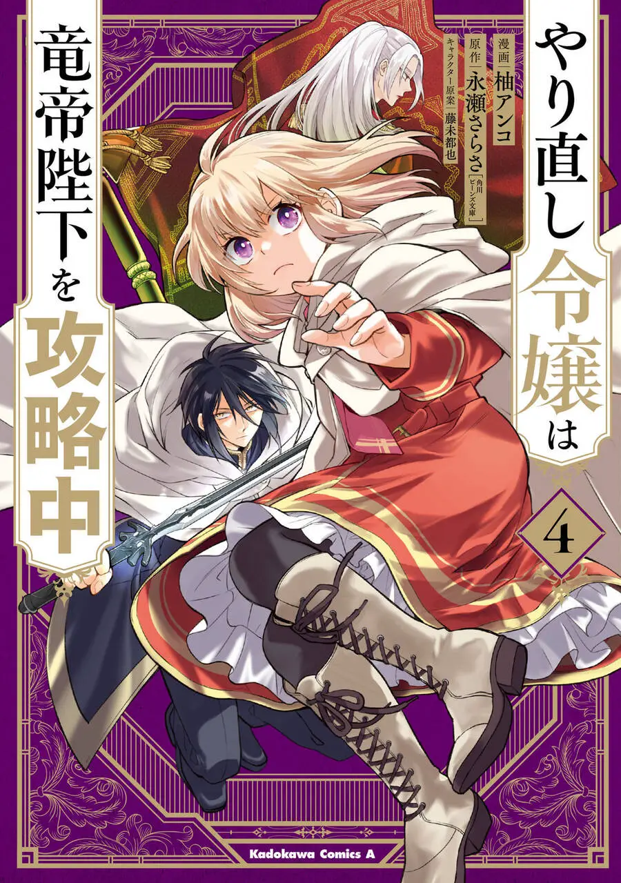 Win Over The Dragon Emperor This Time Around, Noble Girl! Nettruyen ZZZ Chuong 16 Page 2