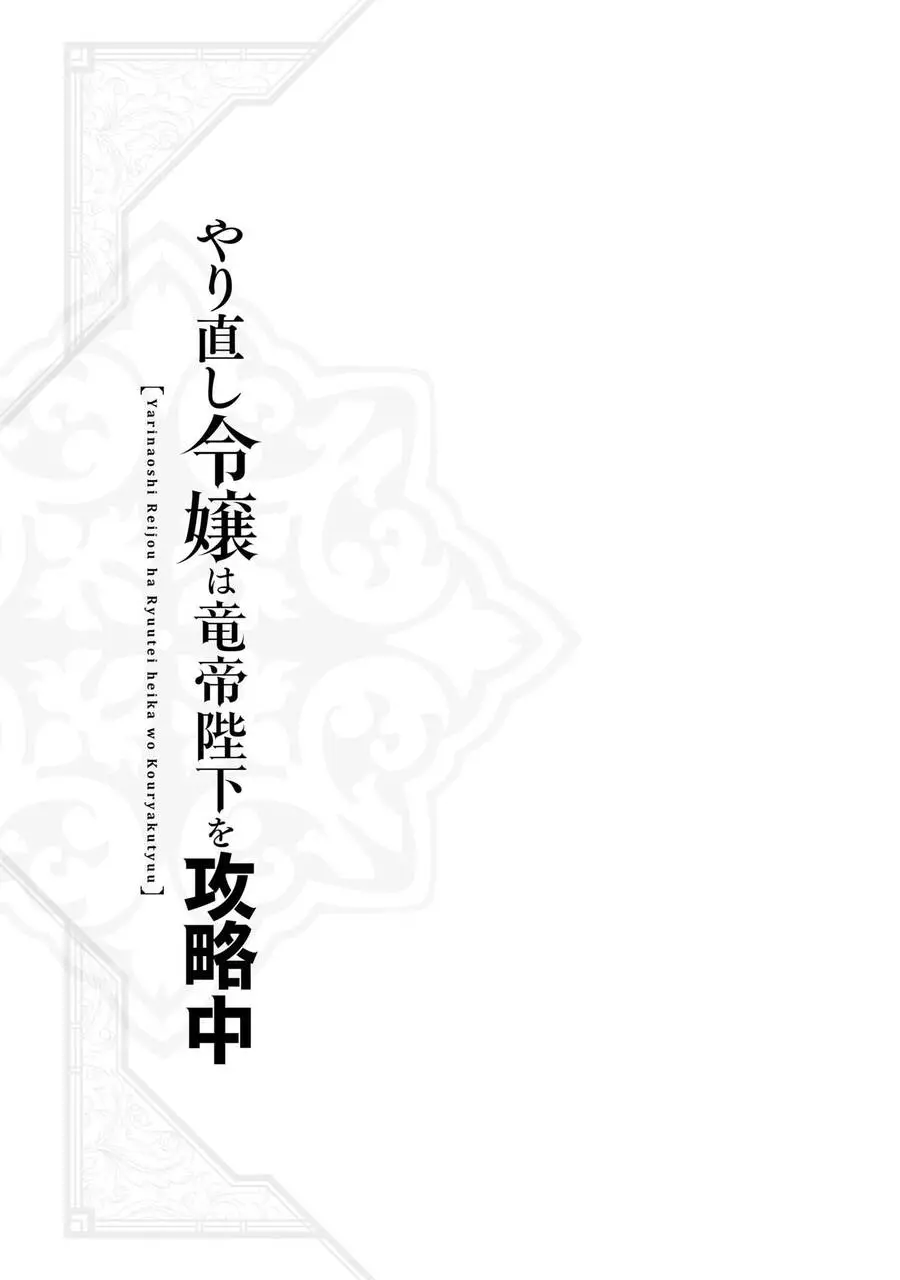 Win Over The Dragon Emperor This Time Around, Noble Girl! Nettruyen ZZZ Chuong 16 Page 49