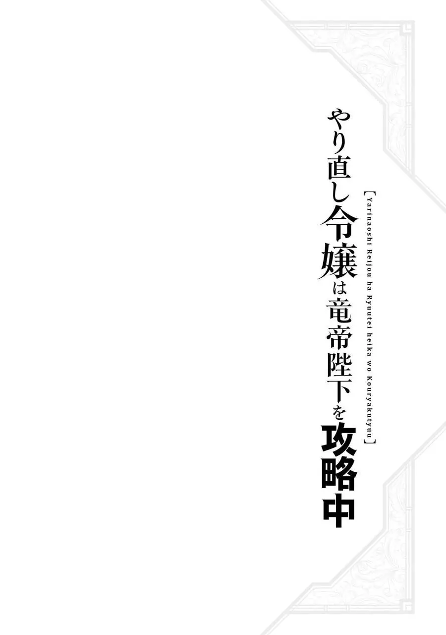 Win Over The Dragon Emperor This Time Around, Noble Girl! Nettruyen ZZZ Chuong 16 Page 50