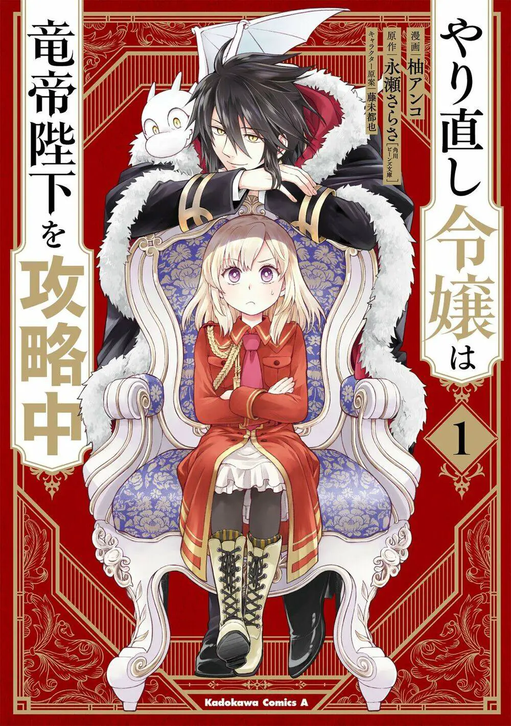 Win Over The Dragon Emperor This Time Around, Noble Girl! Nettruyen ZZZ Chương 4 Page 1