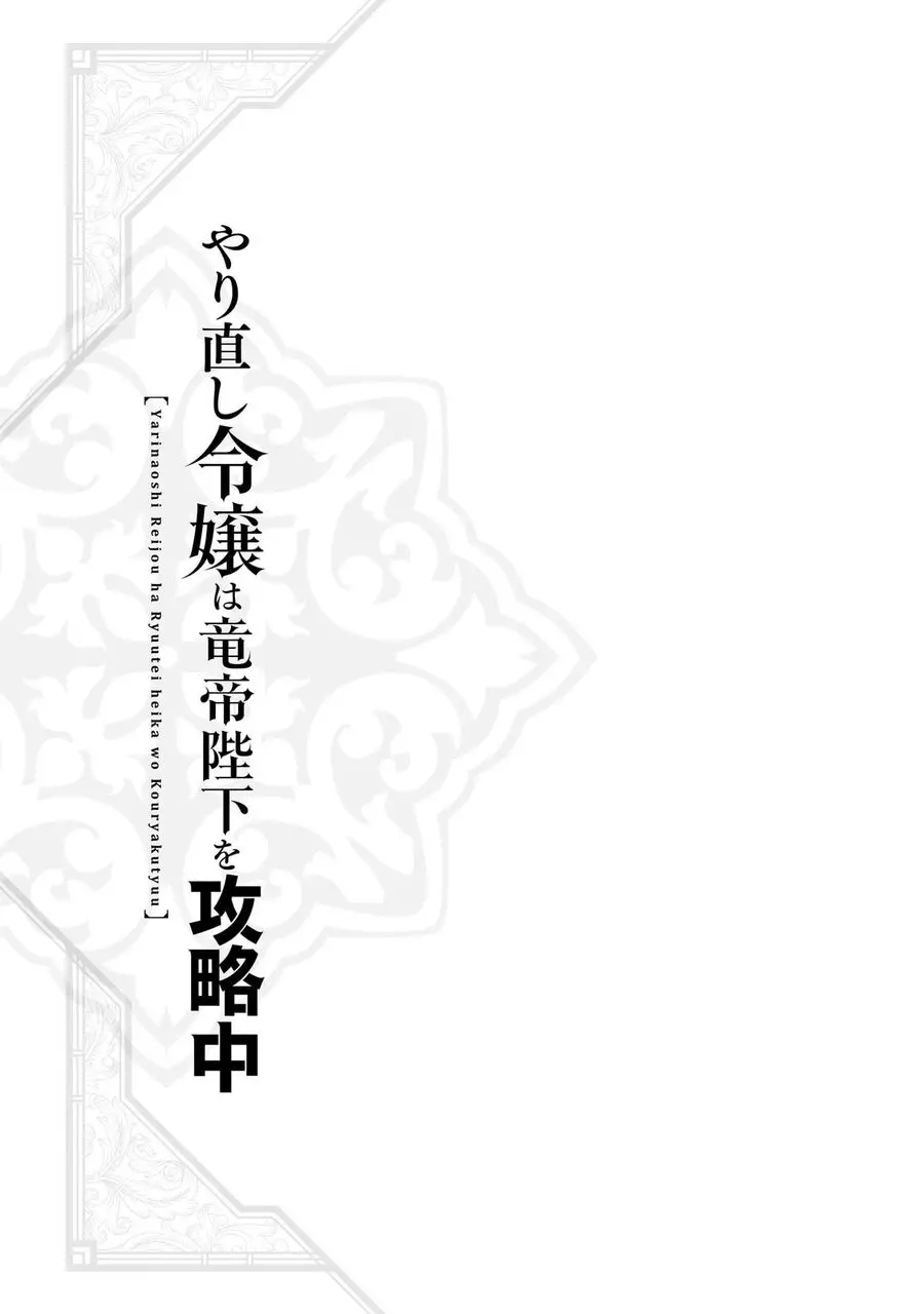 Win Over The Dragon Emperor This Time Around, Noble Girl! Nettruyen ZZZ Chuong 27 Page 37