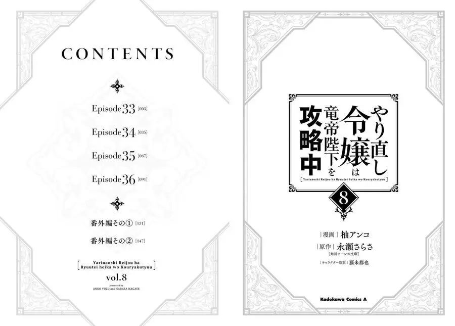 Win Over The Dragon Emperor This Time Around, Noble Girl! Nettruyen ZZZ Chương 33 Page 3