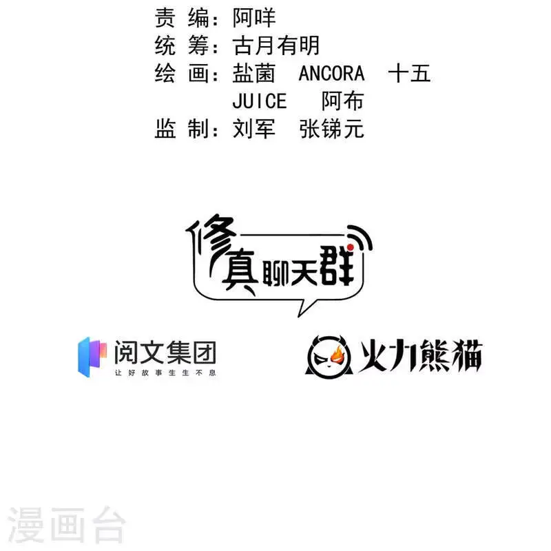 Tu Chân Nói Chuyện Phiếm Quần Nettruyen ZZZ Chương 396 Page 7