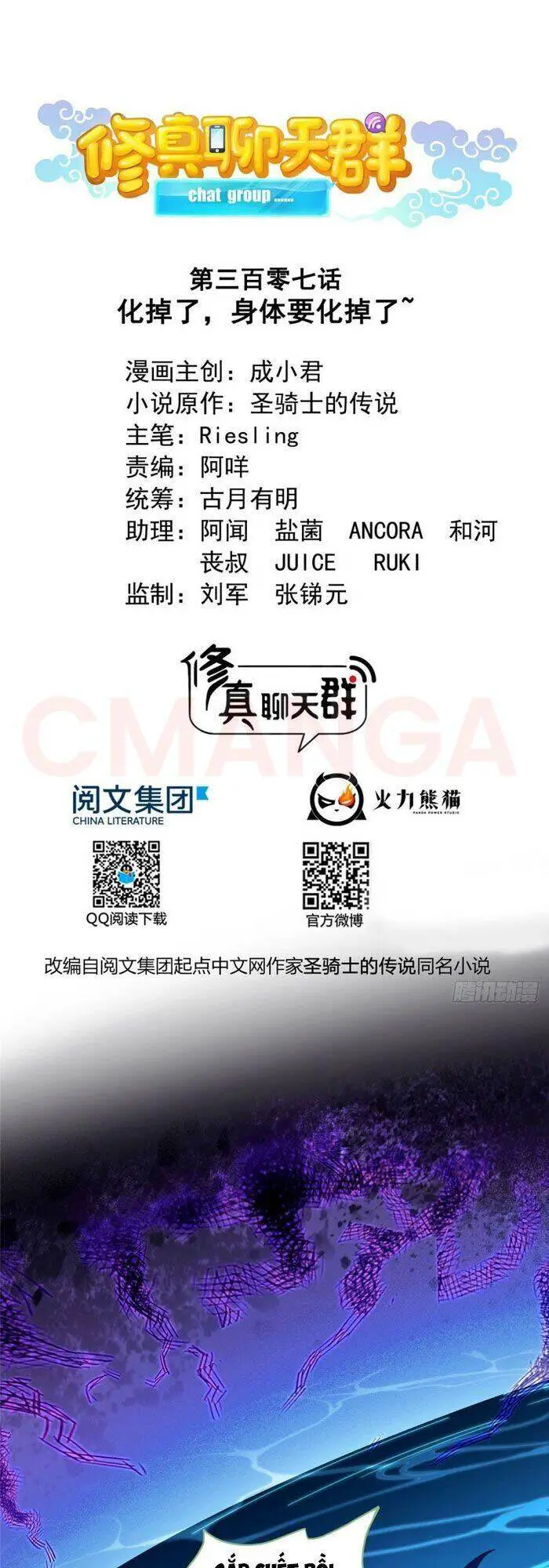 Tu Chân Nói Chuyện Phiếm Quần Nettruyen ZZZ Chương 307 Page 4