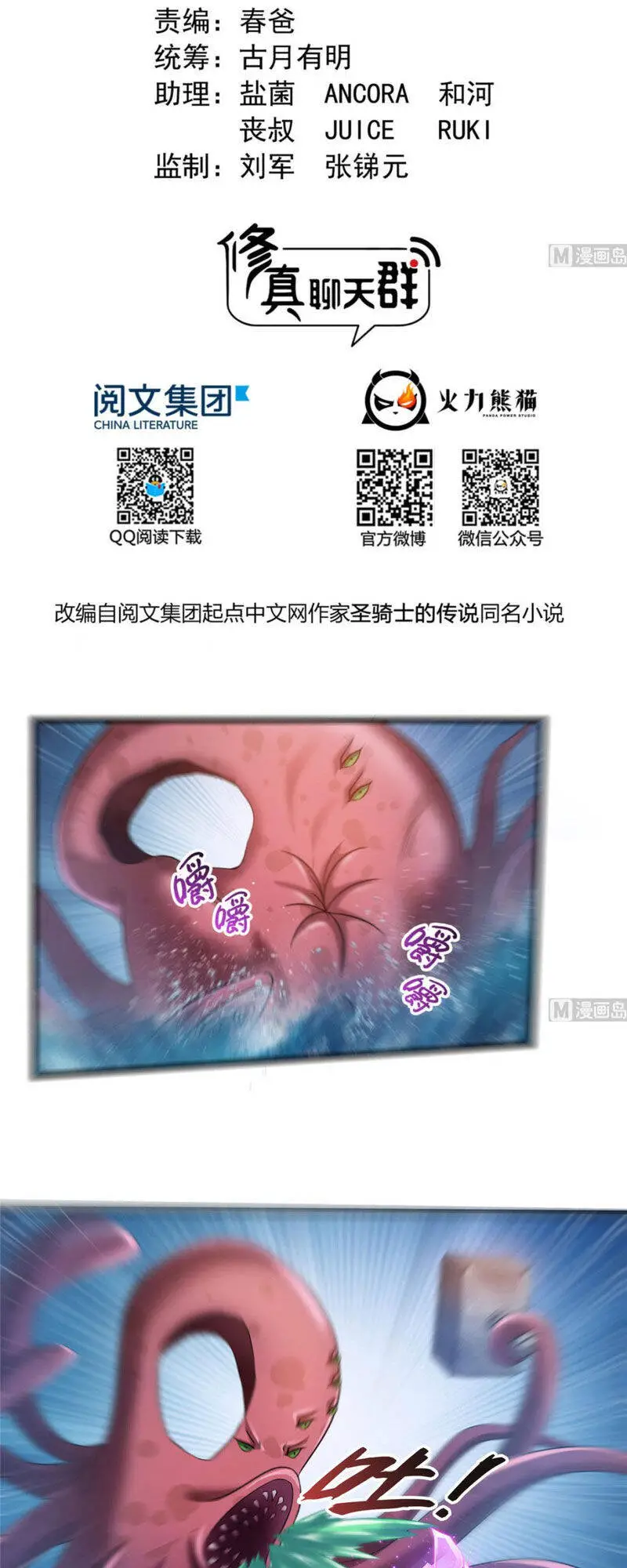 Tu Chân Nói Chuyện Phiếm Quần Nettruyen ZZZ Chương 263 Page 4