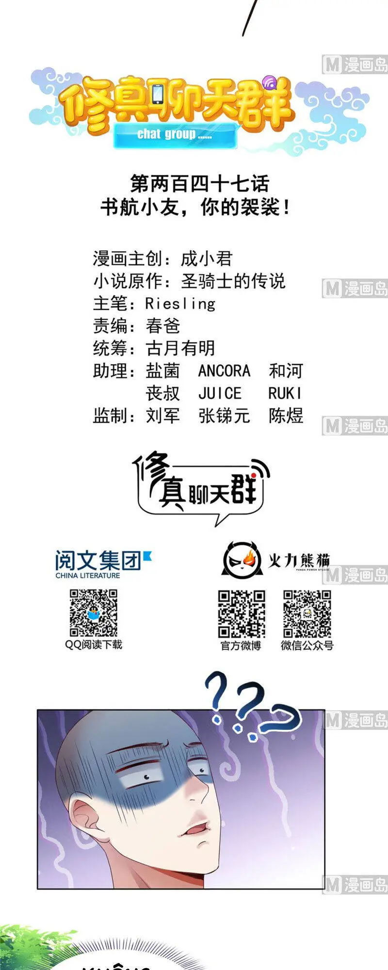 Tu Chân Nói Chuyện Phiếm Quần Nettruyen ZZZ Chương 247 Page 7
