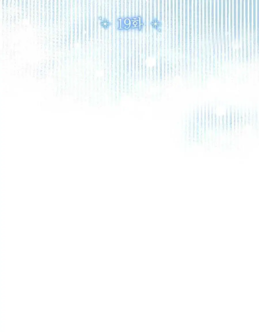 Thiên Tài Âm Nhạc Trường Trung Học Nettruyen ZZZ Chương 19 Page 84