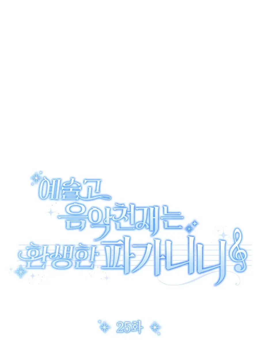 Thiên Tài Âm Nhạc Trường Trung Học Nettruyen ZZZ Chương 25 Page 51