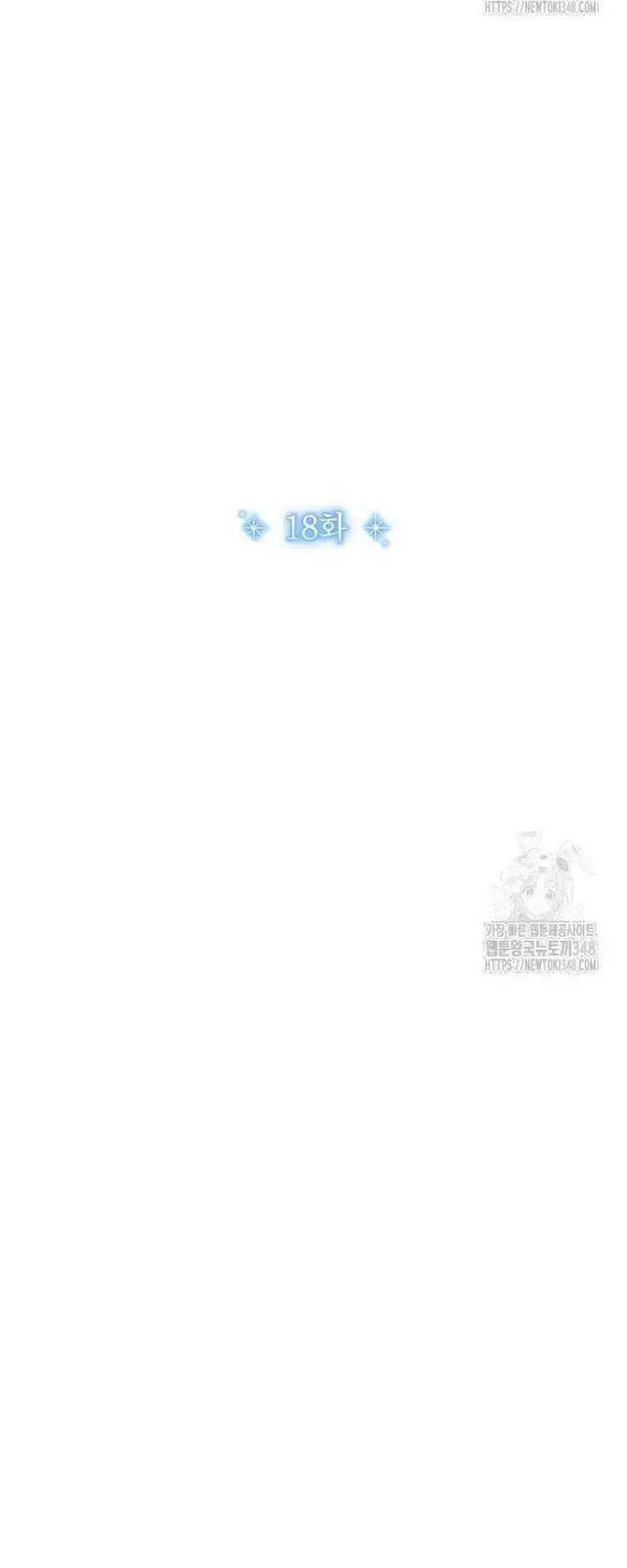 Thiên Tài Âm Nhạc Trường Trung Học Nettruyen ZZZ Chương 18 Page 27