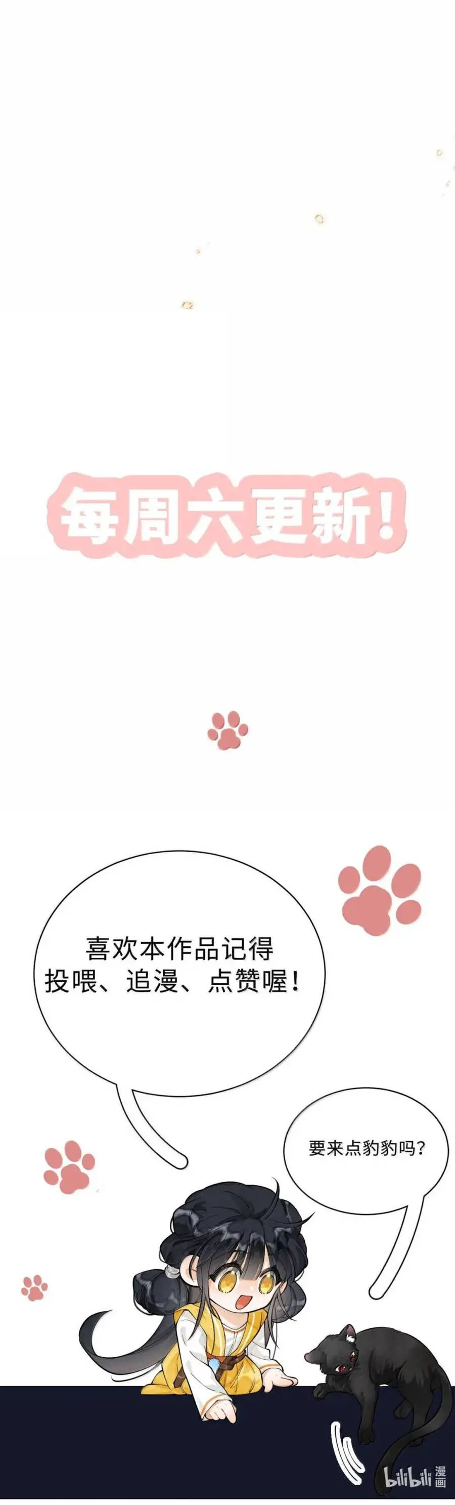 Đi Thi Thôi Nào , Tiểu Hắc Báo Nettruyen ZZZ Chương 30 Page 25