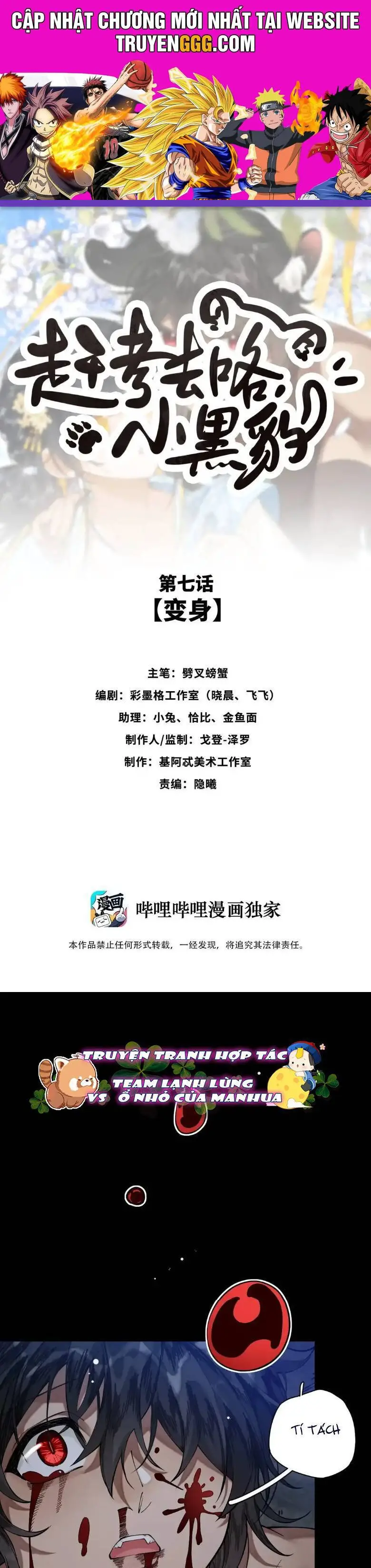 Đi Thi Thôi Nào , Tiểu Hắc Báo Nettruyen ZZZ Chương 7 Page 1