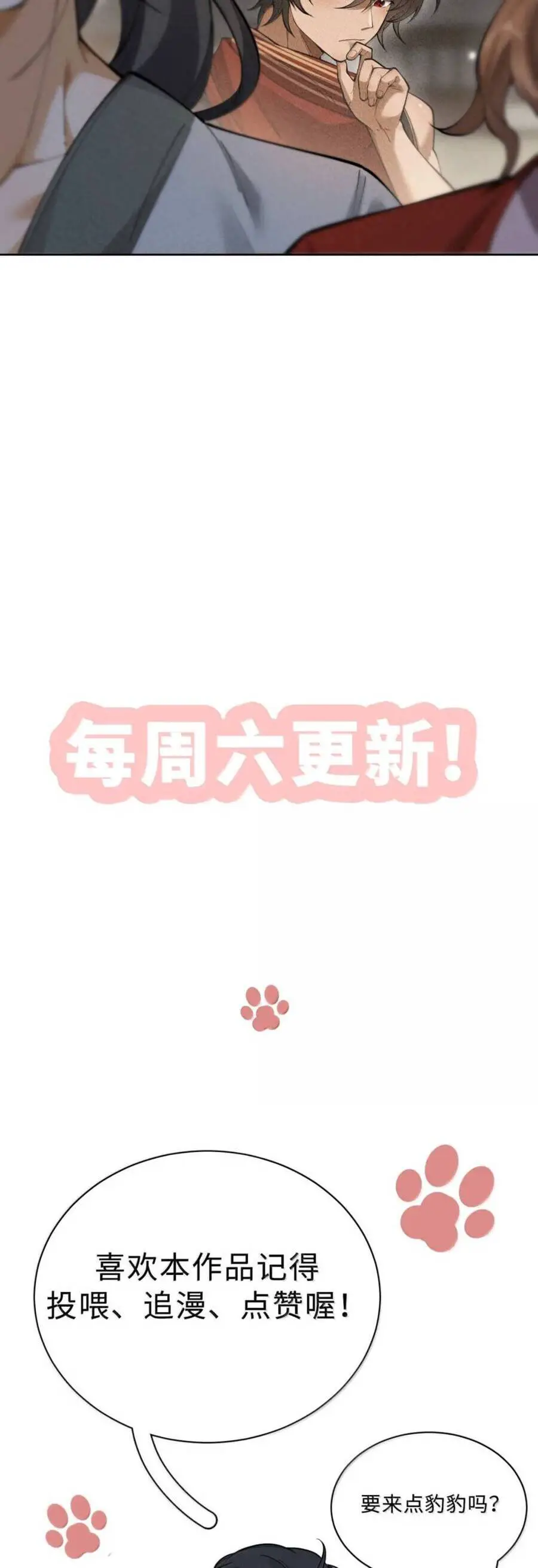 Đi Thi Thôi Nào , Tiểu Hắc Báo Nettruyen ZZZ Chương 23 Page 24