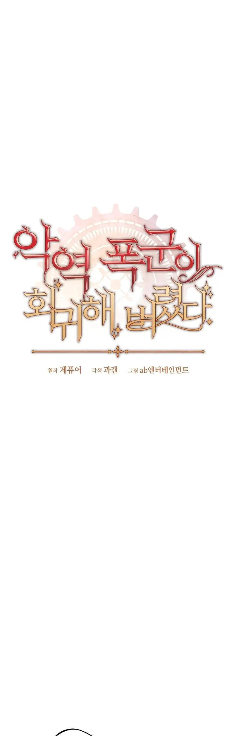 Bạo Chúa Độc Ác Trở Lại Nettruyen ZZZ Chương 6 Page 22