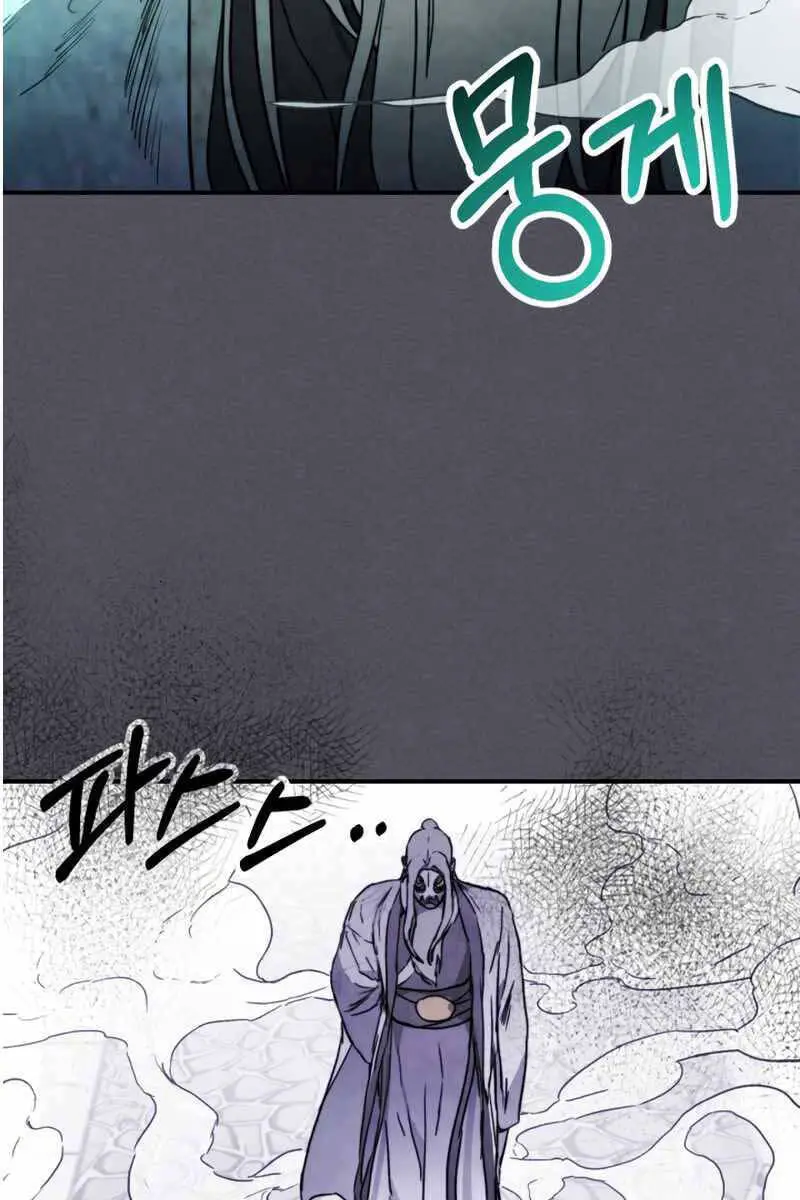 Vị Thần Trở Lại Nettruyen ZZZ Chương 57 Page 77