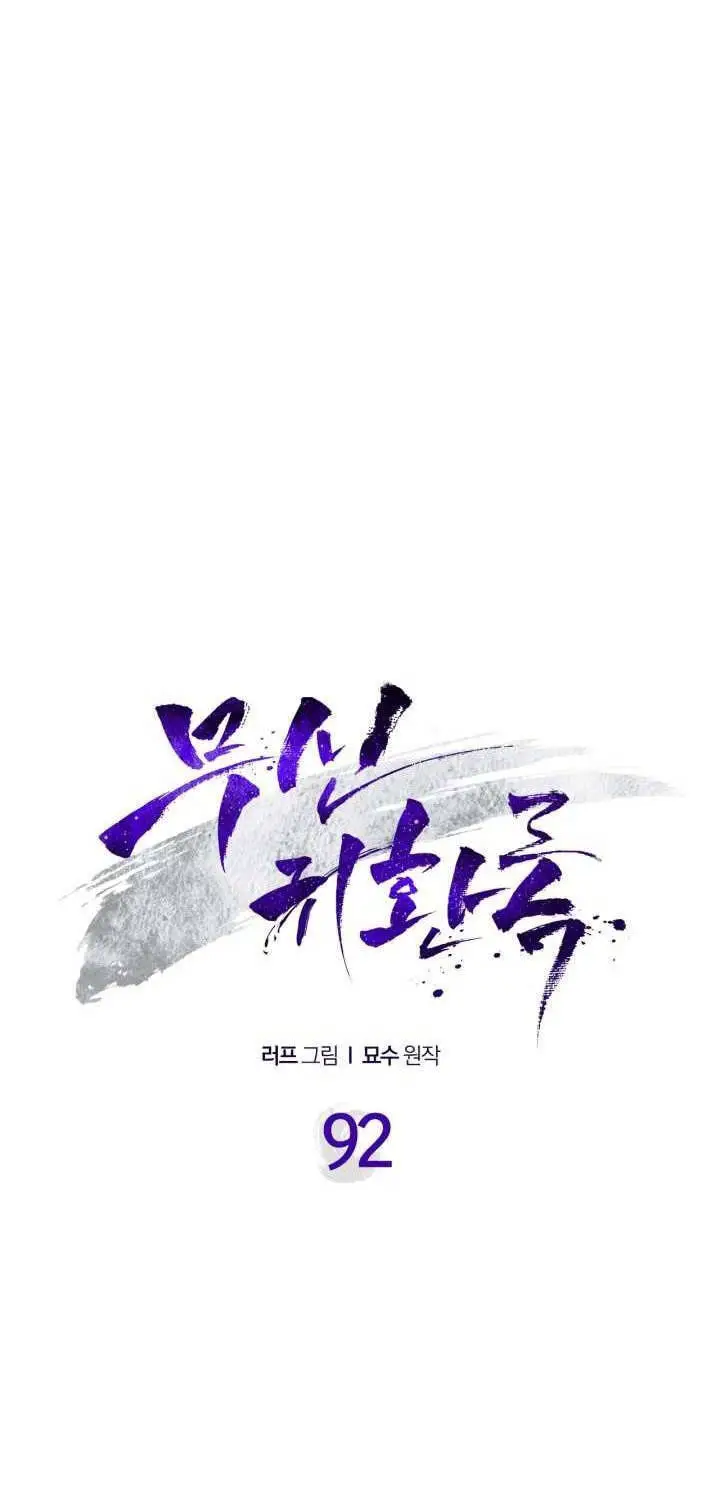 Vị Thần Trở Lại Nettruyen ZZZ Chương 92 Page 24
