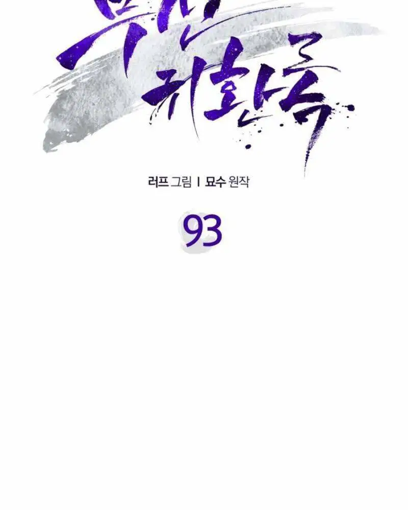 Vị Thần Trở Lại Nettruyen ZZZ Chương 93 Page 41