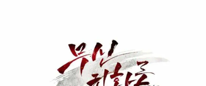Vị Thần Trở Lại Nettruyen ZZZ Chương 93 Page 187
