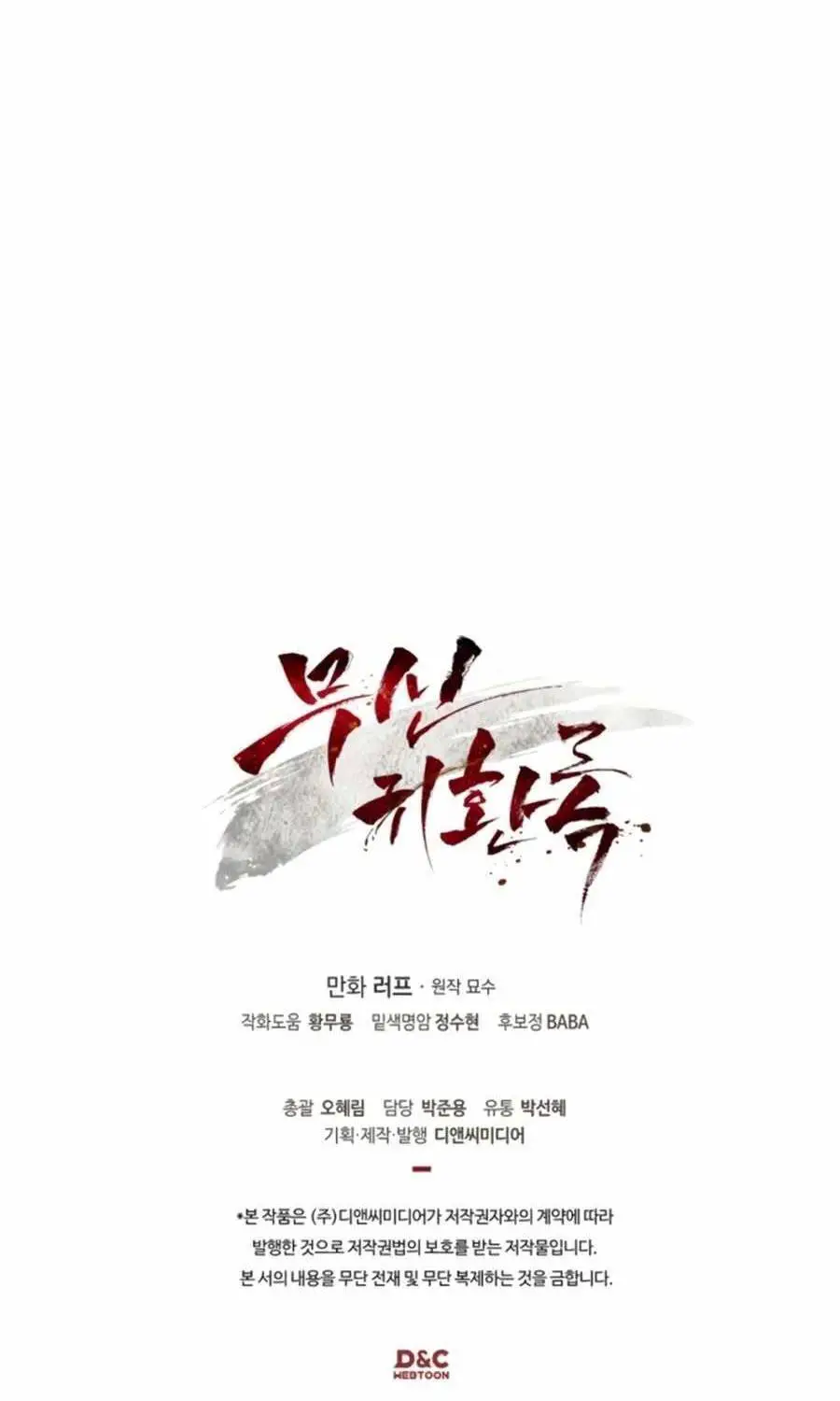 Vị Thần Trở Lại Nettruyen ZZZ Chương 94 Page 95