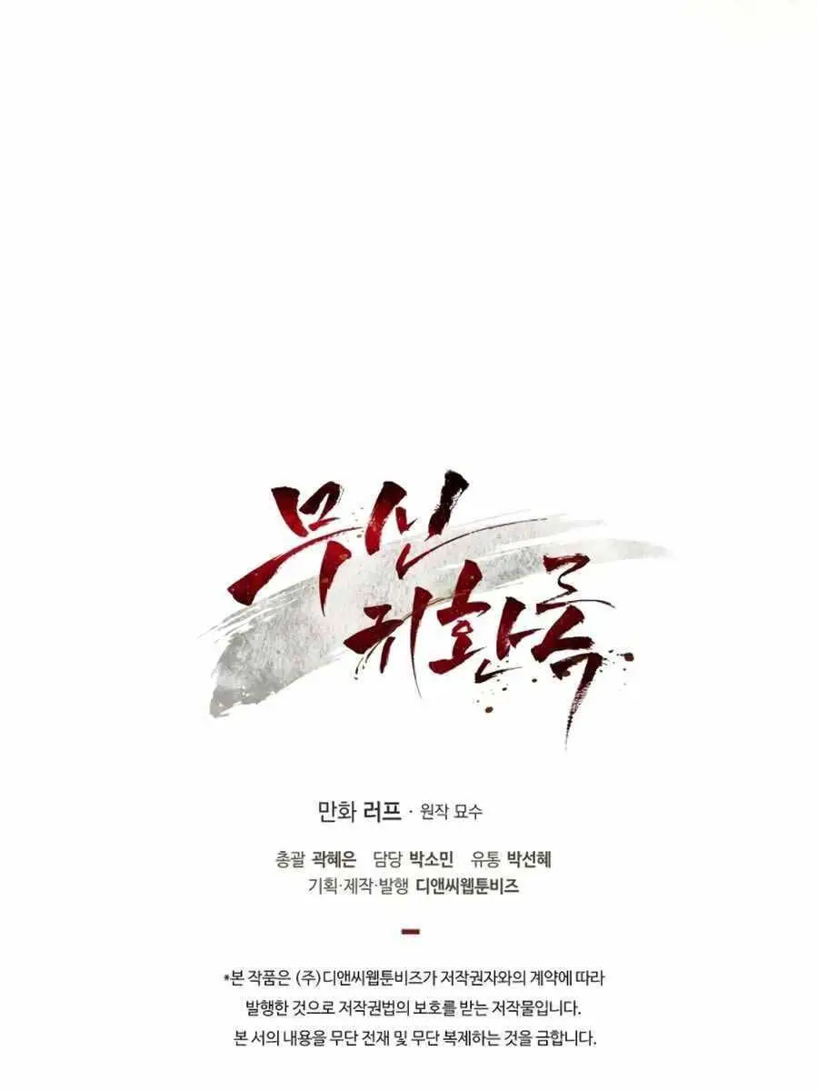 Vị Thần Trở Lại Nettruyen ZZZ Chương 51 Page 103