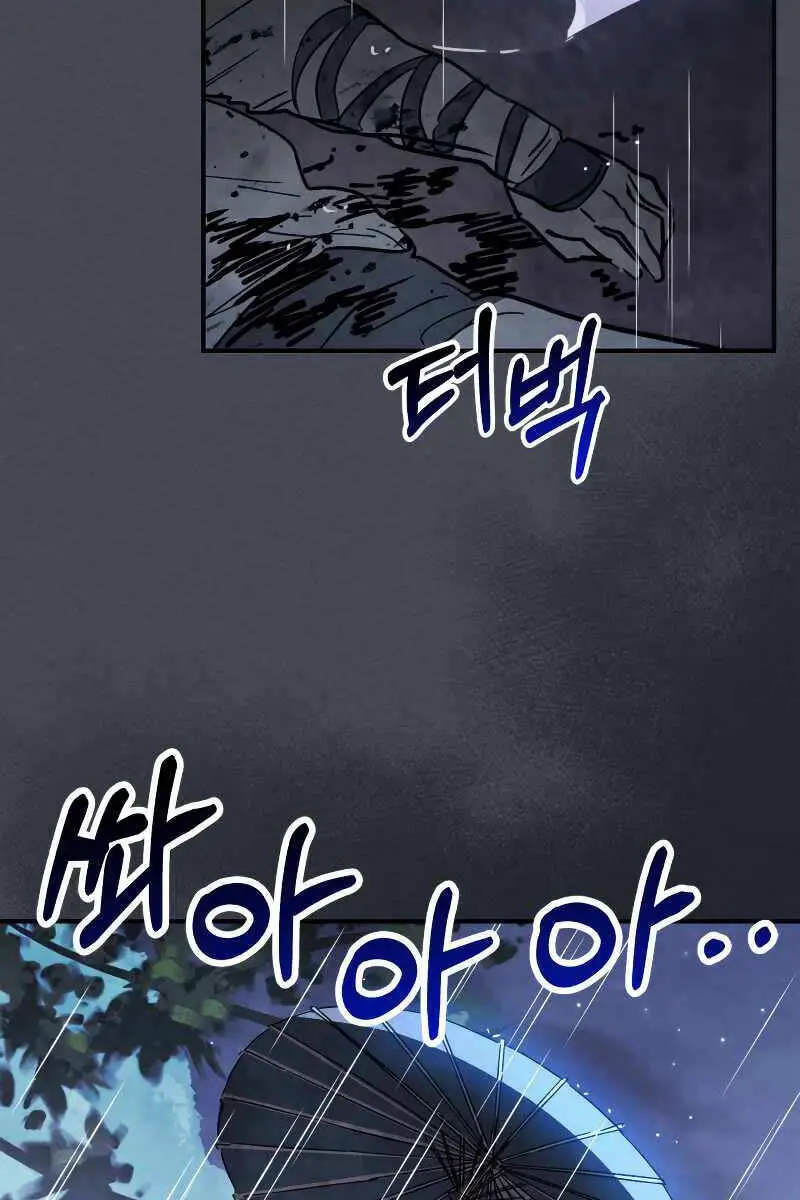 Vị Thần Trở Lại Nettruyen ZZZ Chương 85 Page 22